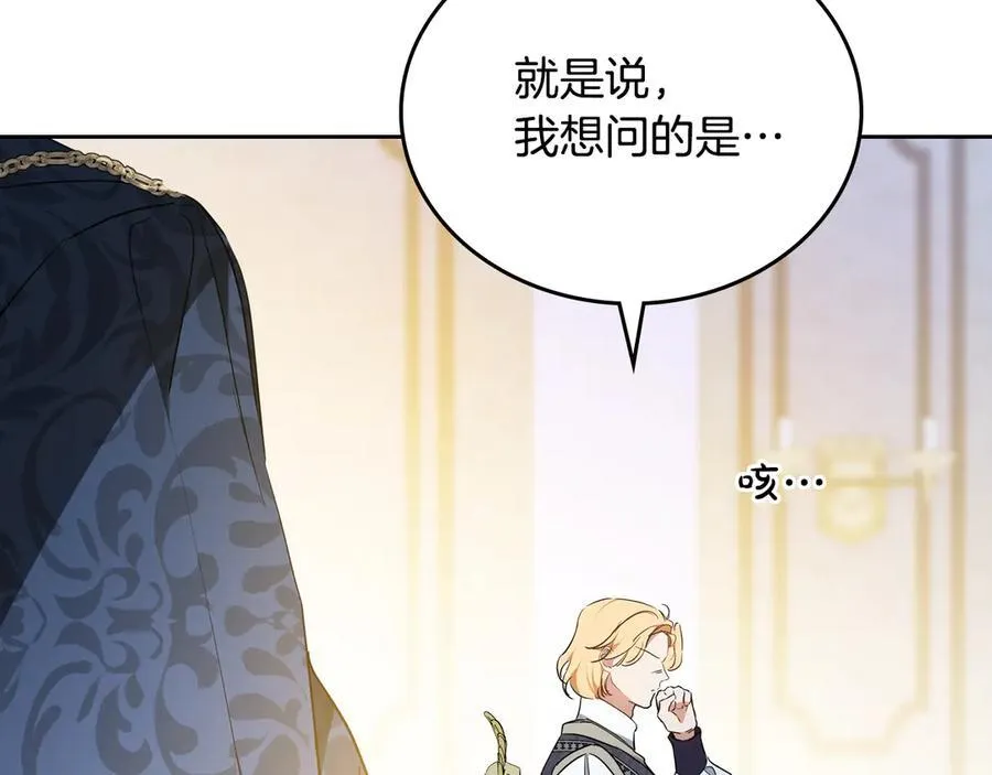 第182话 面谈 第184页