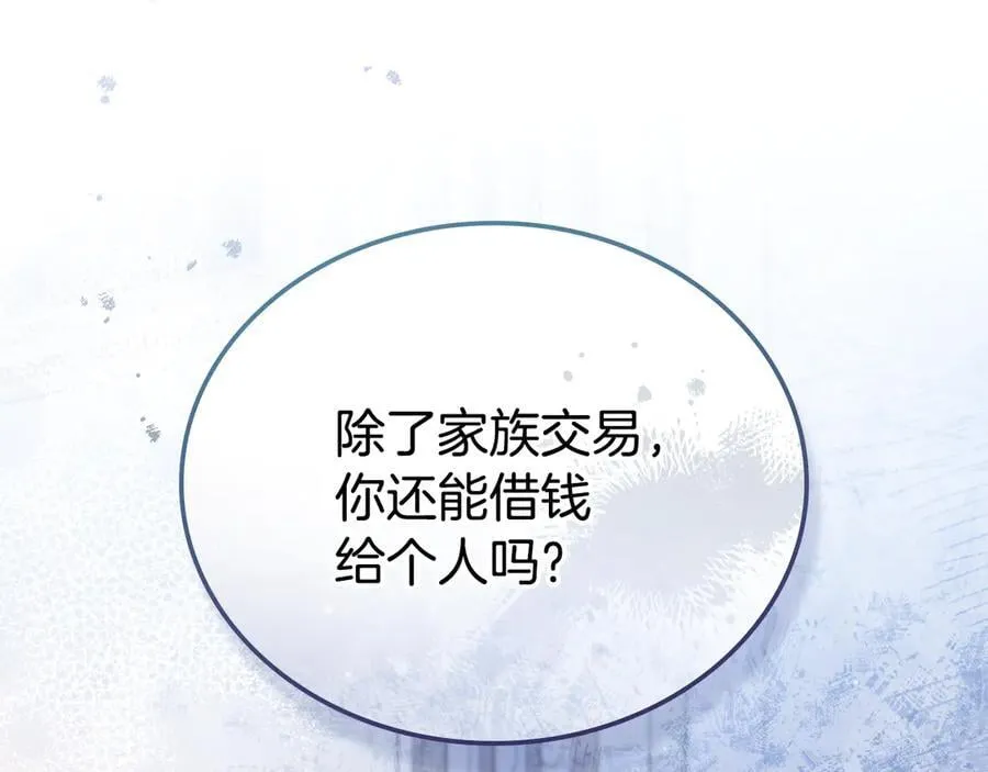 第182话 面谈 第186页