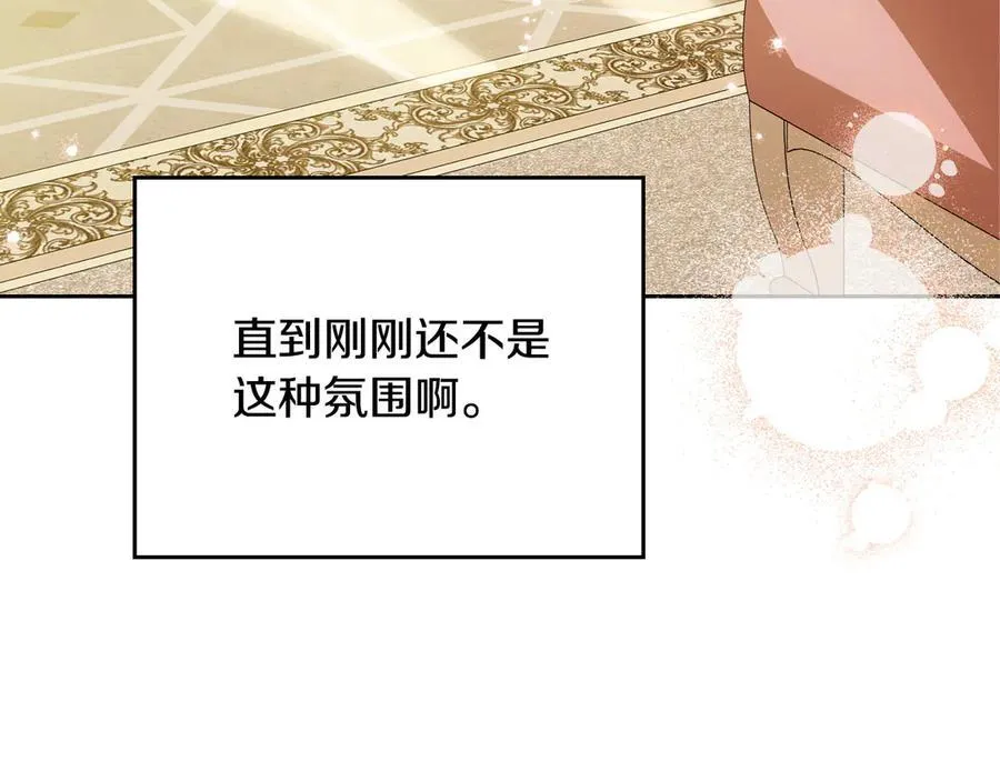 第183话 突然来访 第18页