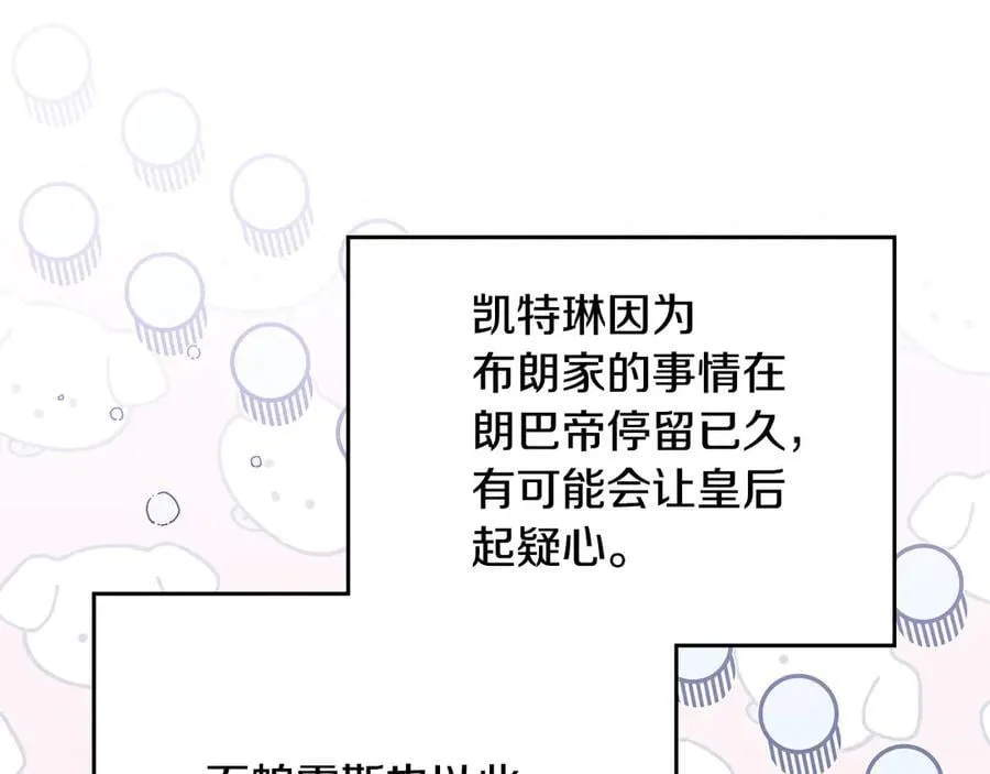 第183话 突然来访 第19页