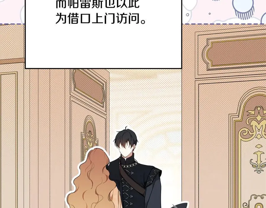 第183话 突然来访 第20页