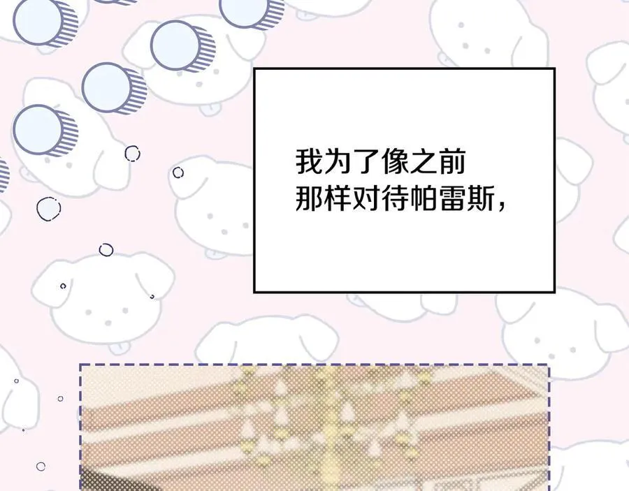 第183话 突然来访 第22页
