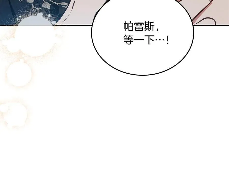 第183话 突然来访 第27页