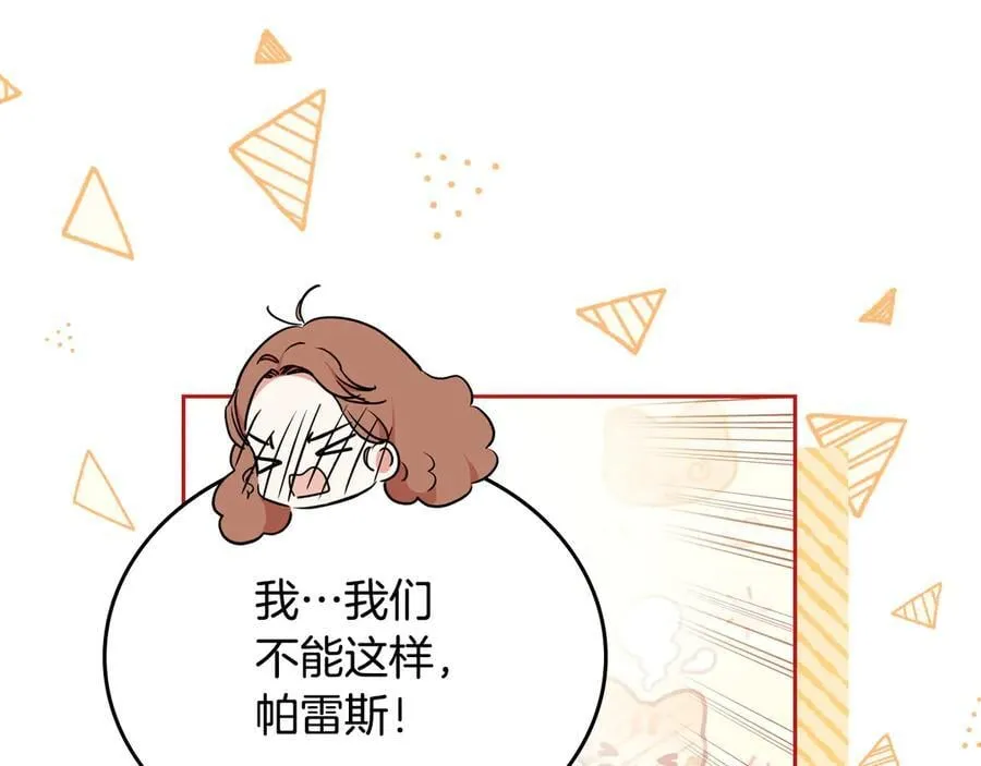第183话 突然来访 第31页