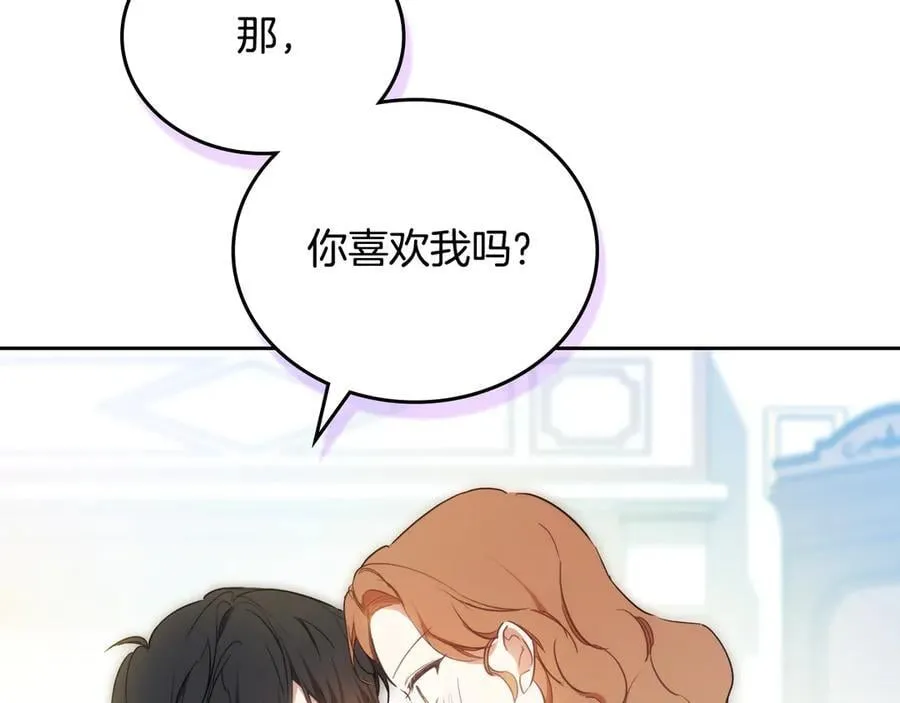 第183话 突然来访 第43页