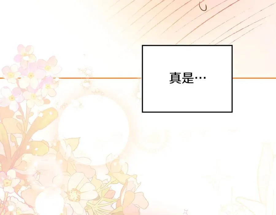 第183话 突然来访 第47页