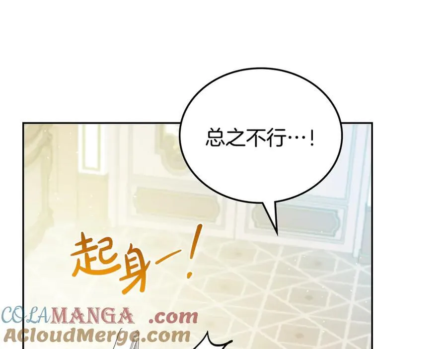 第183话 突然来访 第53页