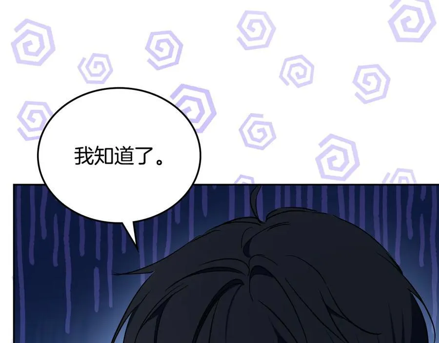 第183话 突然来访 第56页