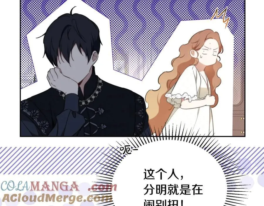 第183话 突然来访 第61页
