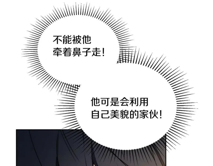 第183话 突然来访 第63页