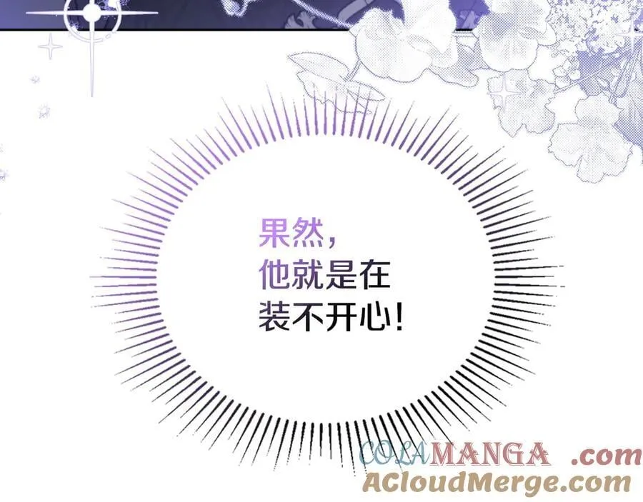第183话 突然来访 第69页