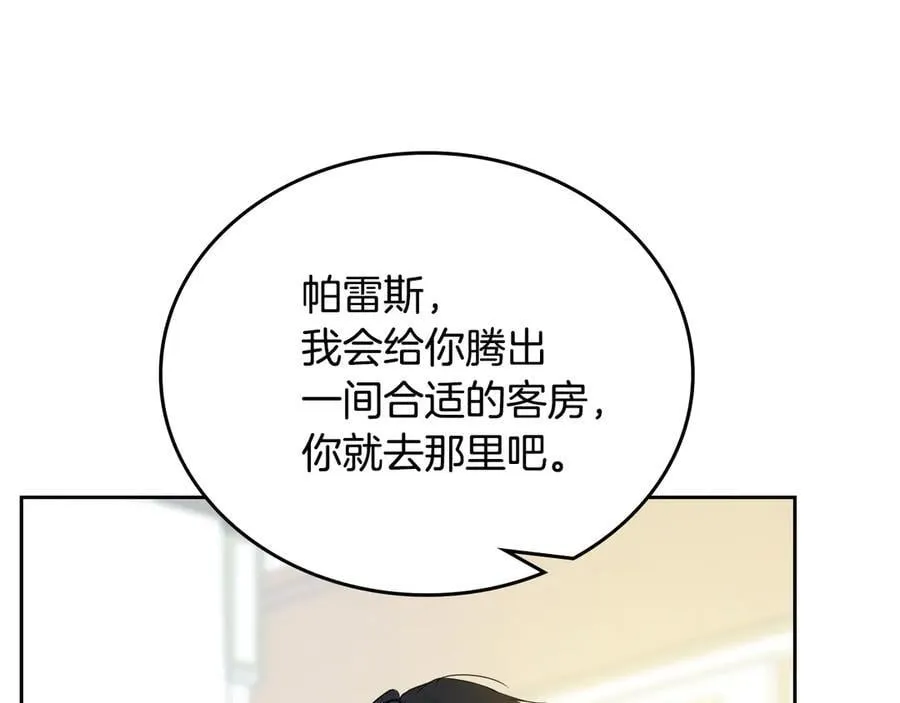 第183话 突然来访 第76页