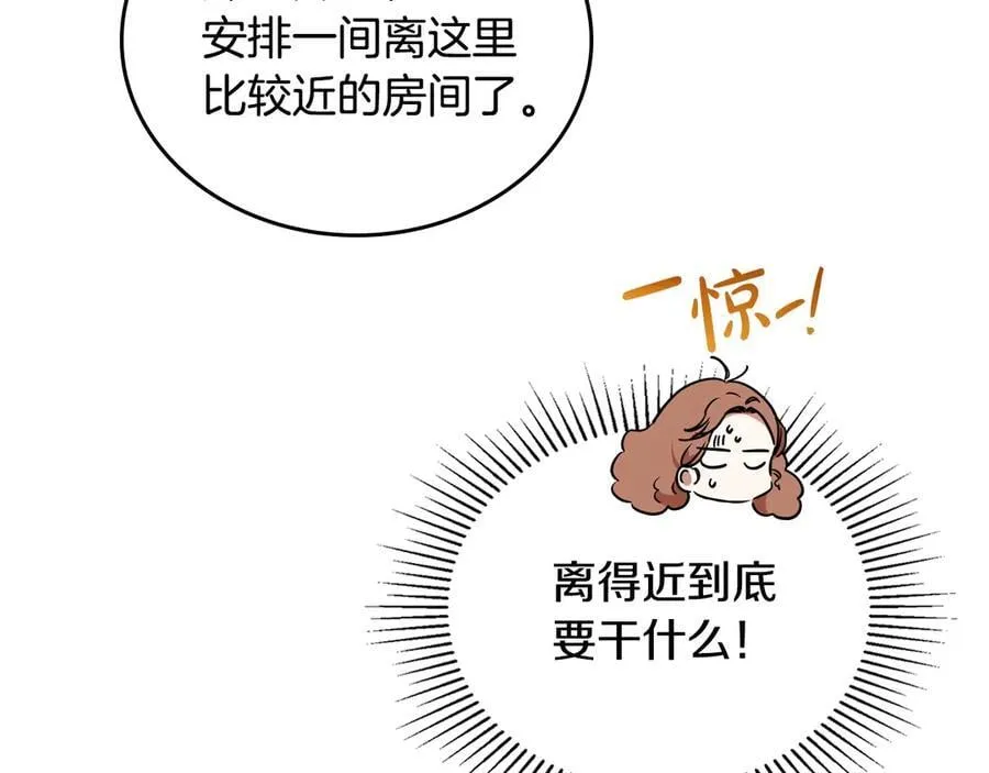 第183话 突然来访 第78页