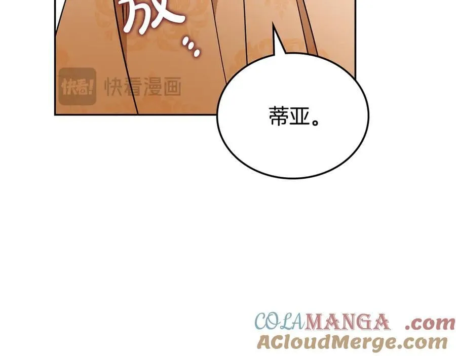 第183话 突然来访 第81页