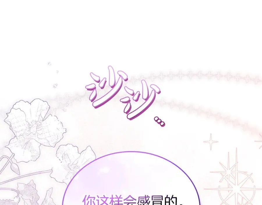 第183话 突然来访 第83页