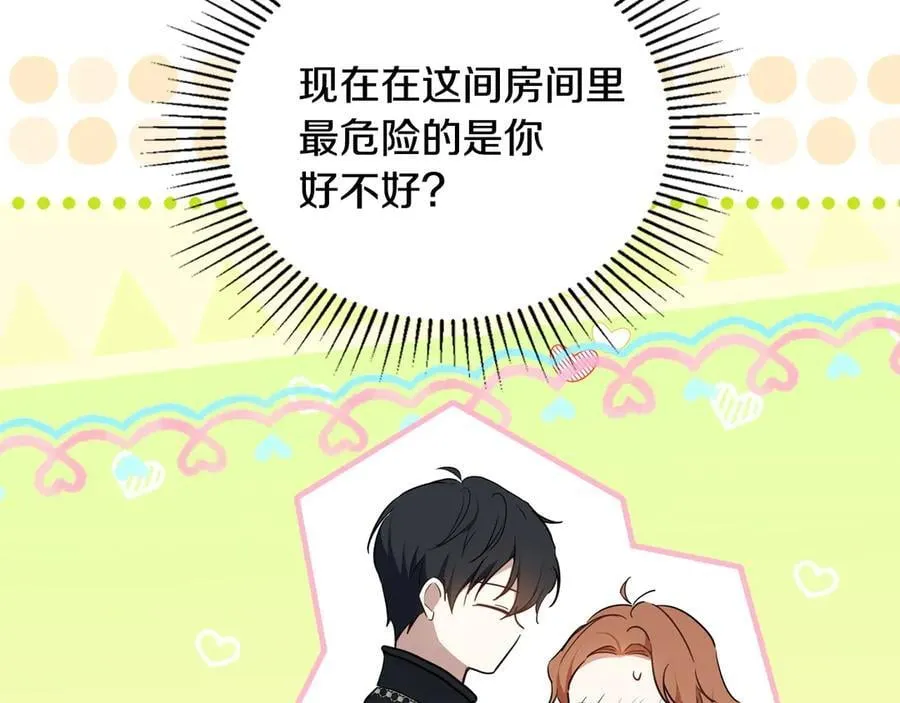 第183话 突然来访 第87页