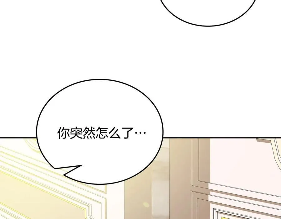 第183话 突然来访 第94页