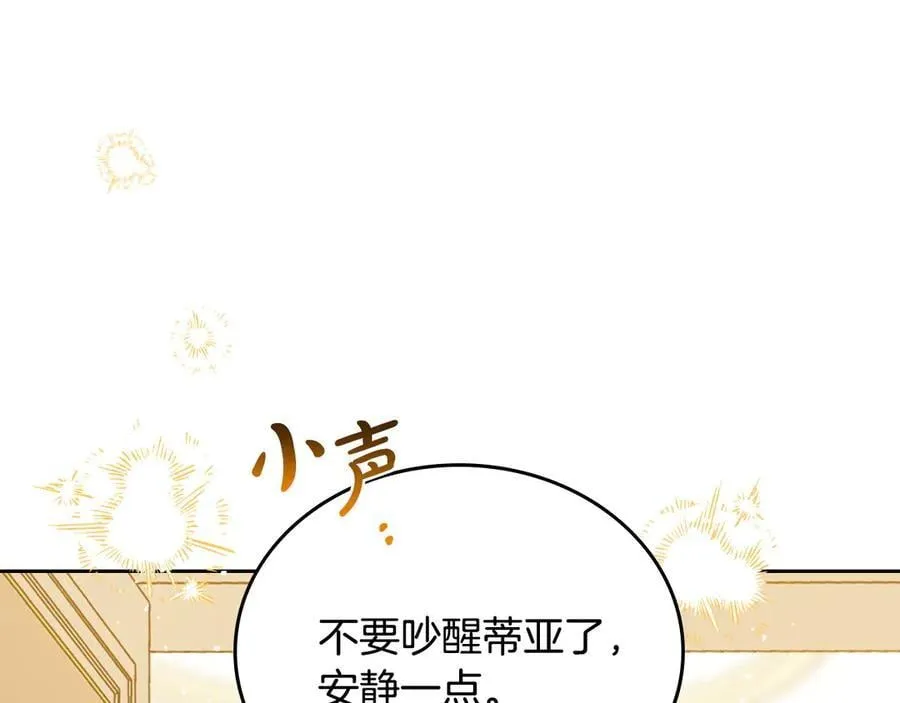 第183话 突然来访 第96页