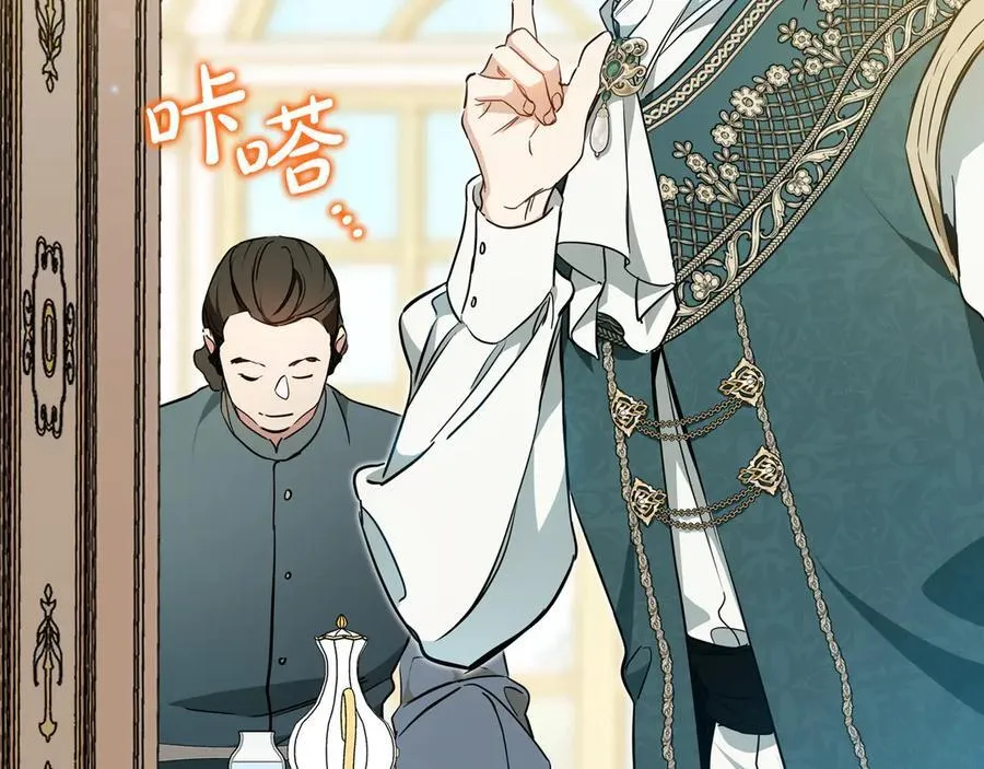 第183话 突然来访 第98页