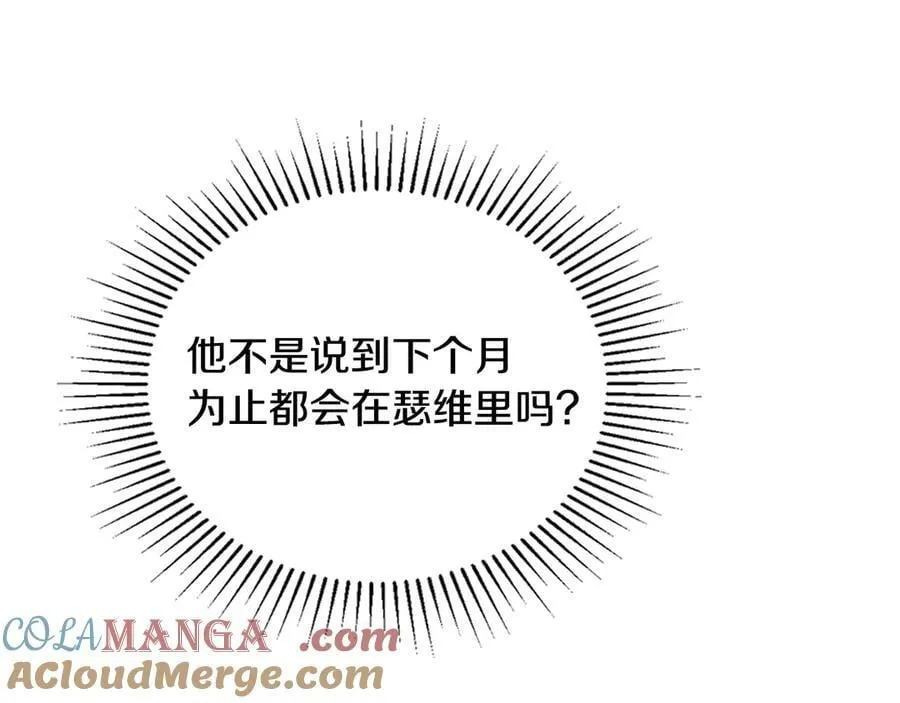 第183话 突然来访 第101页