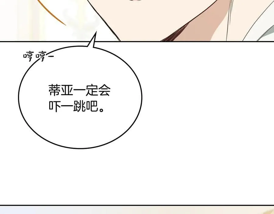 第183话 突然来访 第103页