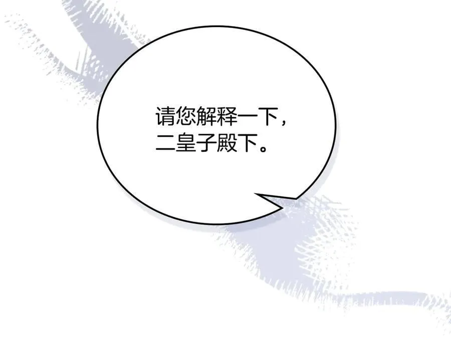 第183话 突然来访 第112页