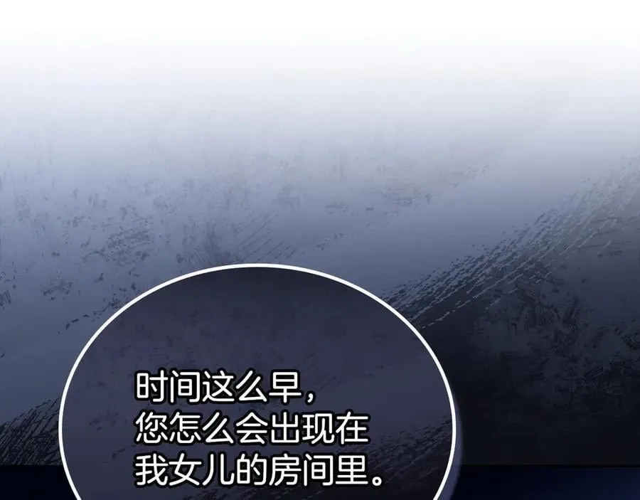 第183话 突然来访 第114页