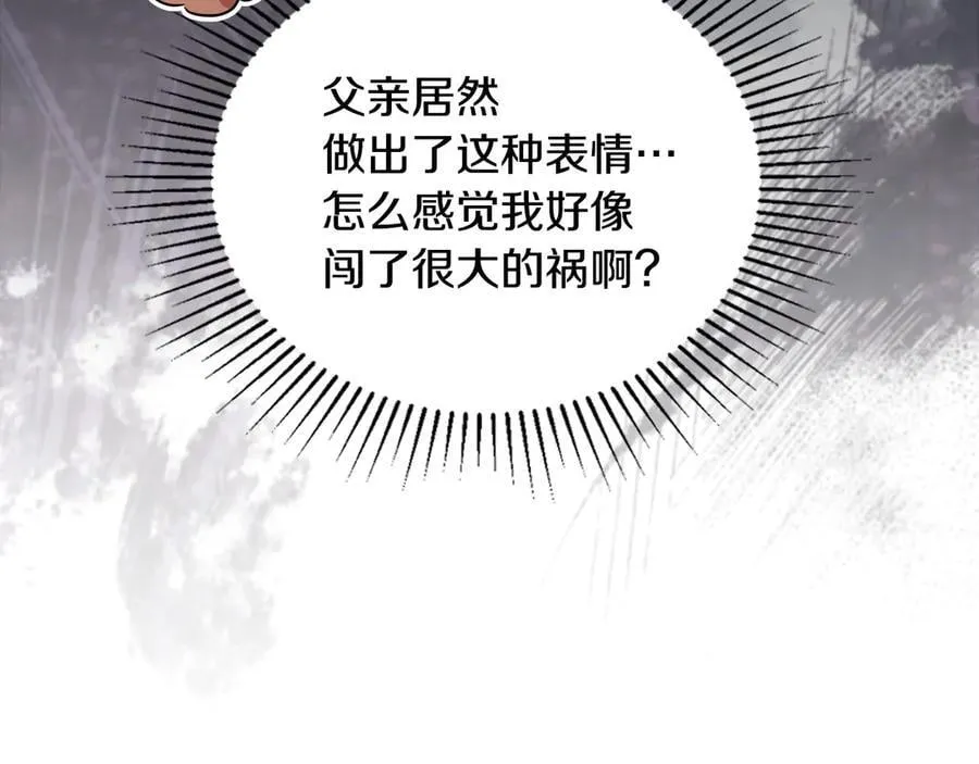 第183话 突然来访 第118页
