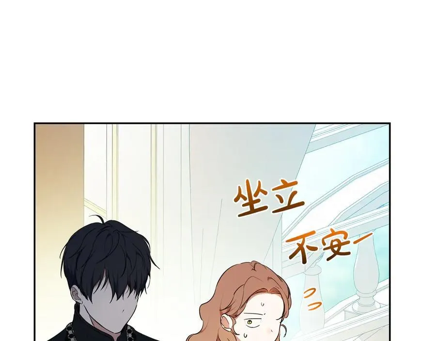 第183话 突然来访 第119页