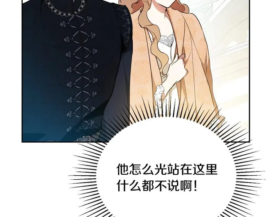 第183话 突然来访 第120页
