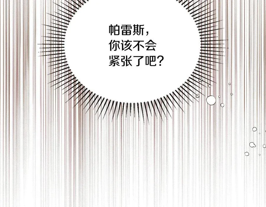 第183话 突然来访 第128页