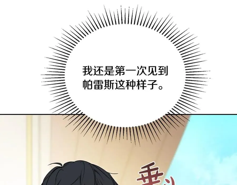 第183话 突然来访 第136页