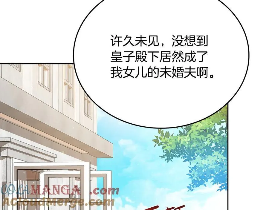 第183话 突然来访 第141页