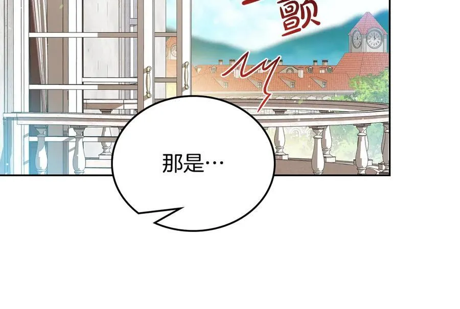 第183话 突然来访 第142页