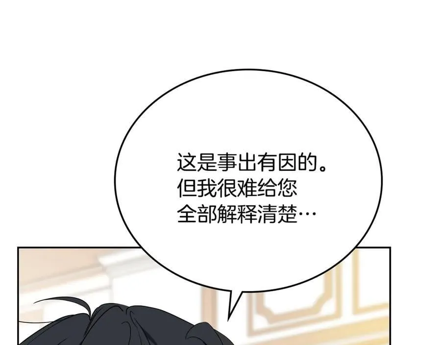 第183话 突然来访 第143页
