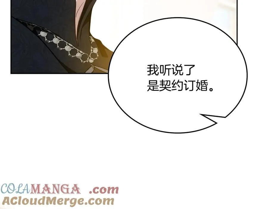 第183话 突然来访 第145页