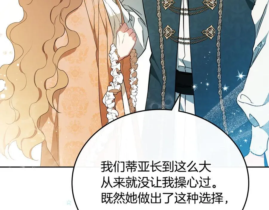 第183话 突然来访 第148页