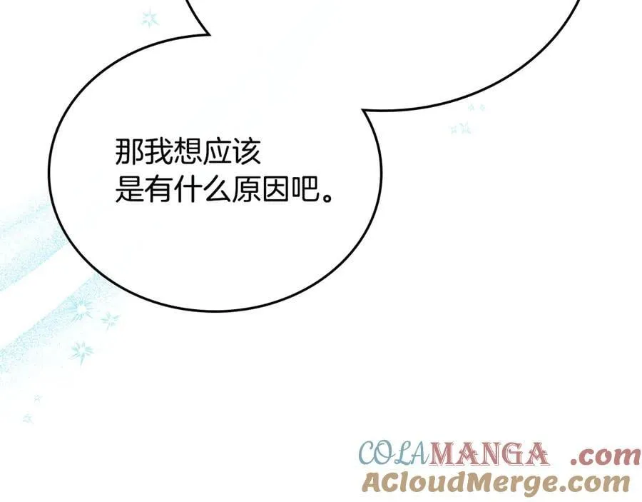 第183话 突然来访 第149页