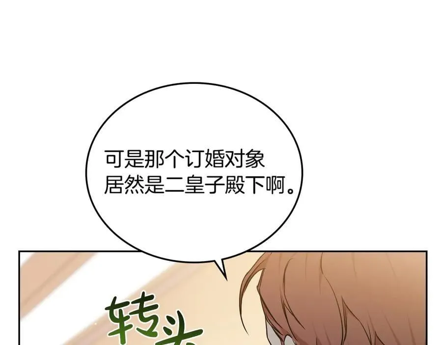 第183话 突然来访 第150页