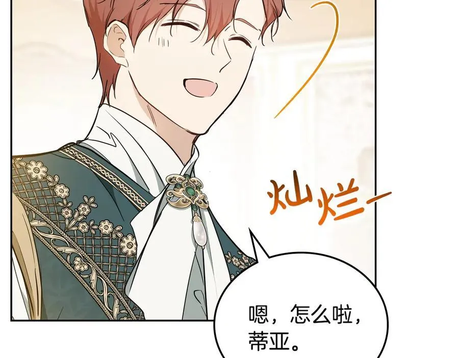 第183话 突然来访 第162页