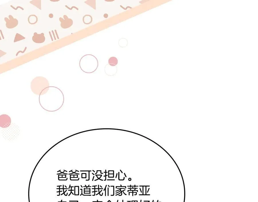第183话 突然来访 第166页