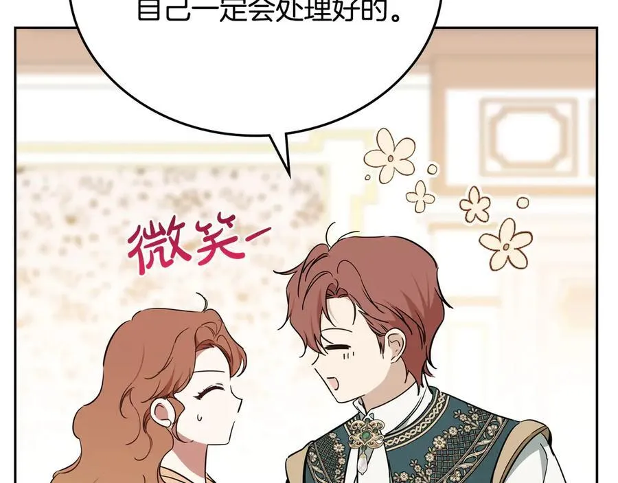 第183话 突然来访 第167页