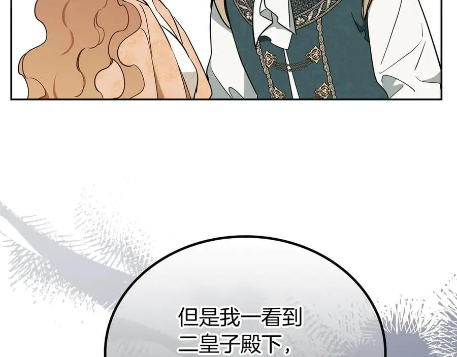 第183话 突然来访 第168页