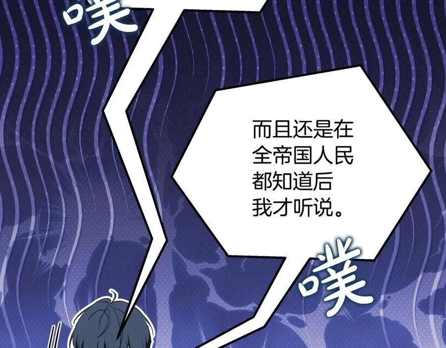 第183话 突然来访 第172页