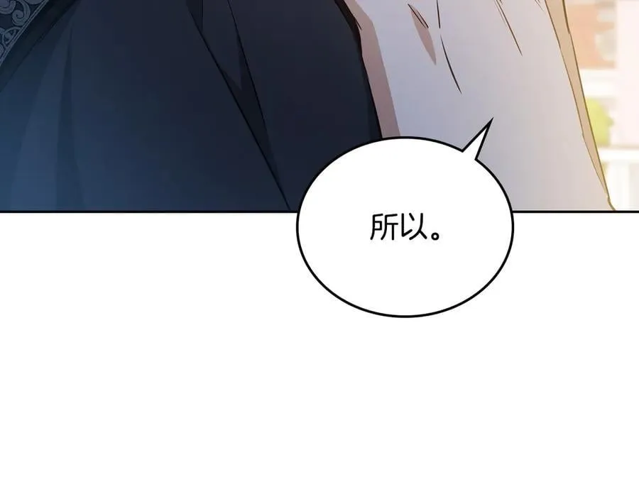 第183话 突然来访 第176页