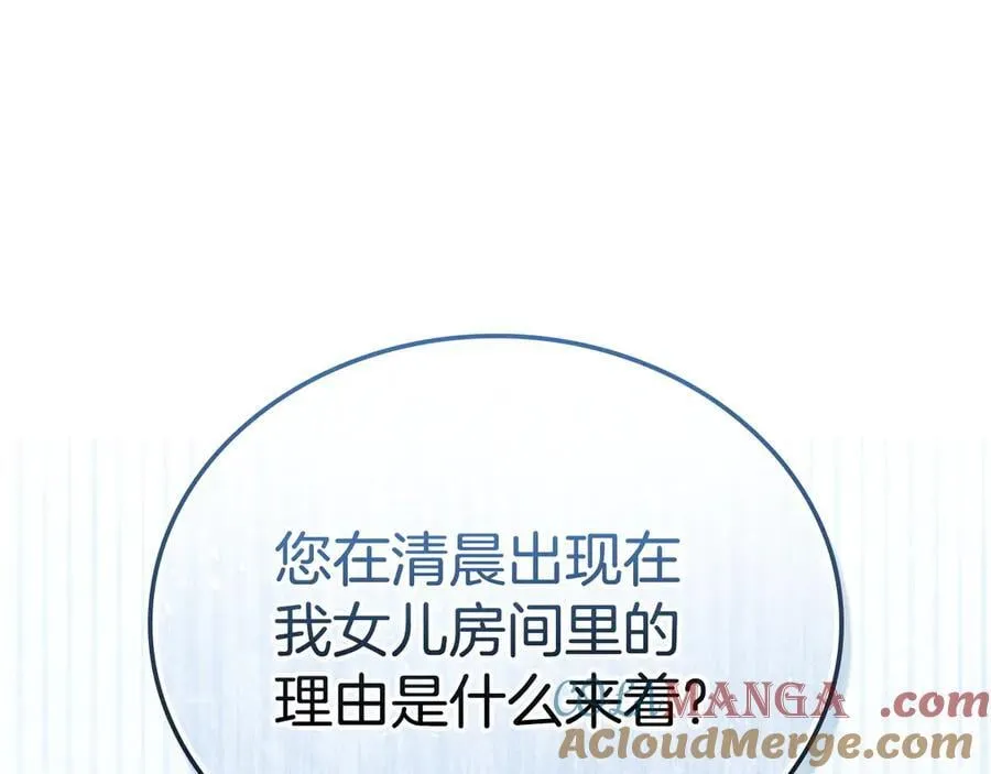 第183话 突然来访 第177页
