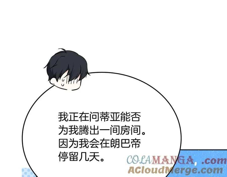 第183话 突然来访 第181页