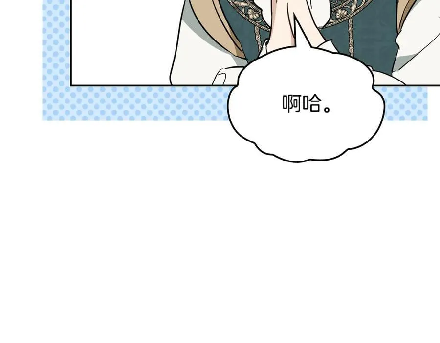 第183话 突然来访 第183页