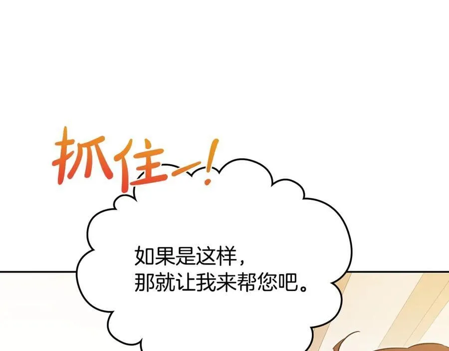 第183话 突然来访 第186页