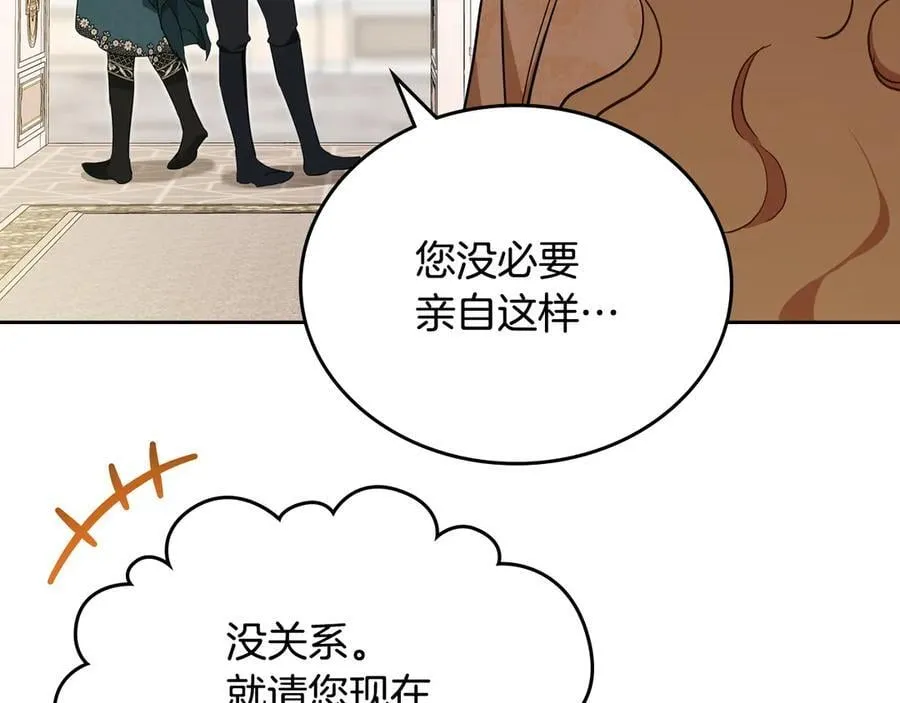 第183话 突然来访 第188页